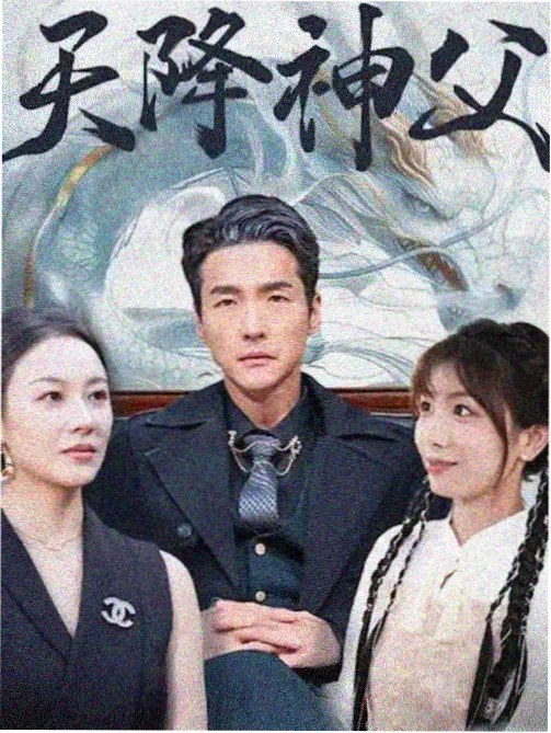 江德福角色形象